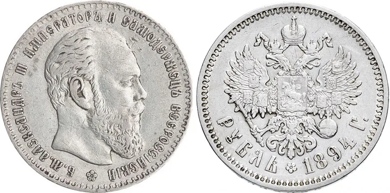 1 рубль, 1894, фото 1