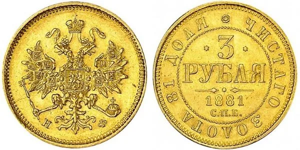 3 рубля, 1881, фото 1