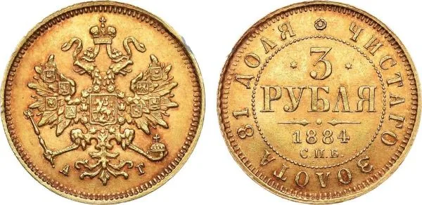 3 рубля, 1884, фото 1