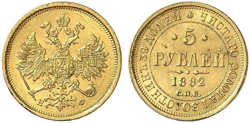 5 рублей, 1882, фото 1