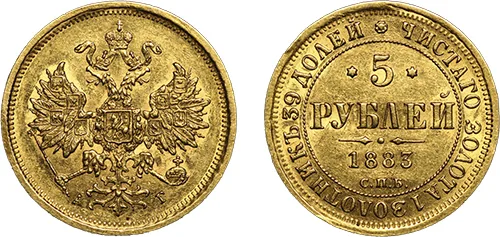 5 рублей, 1883, фото 1