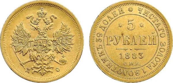 5 рублей, 1883, фото 1