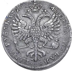 1 рубль, 1726, фото 2