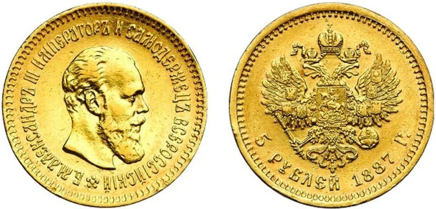 5 рублей, 1887, фото 1
