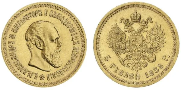 5 рублей, 1888, фото 1