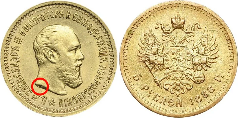 5 рублей, 1888, фото 1