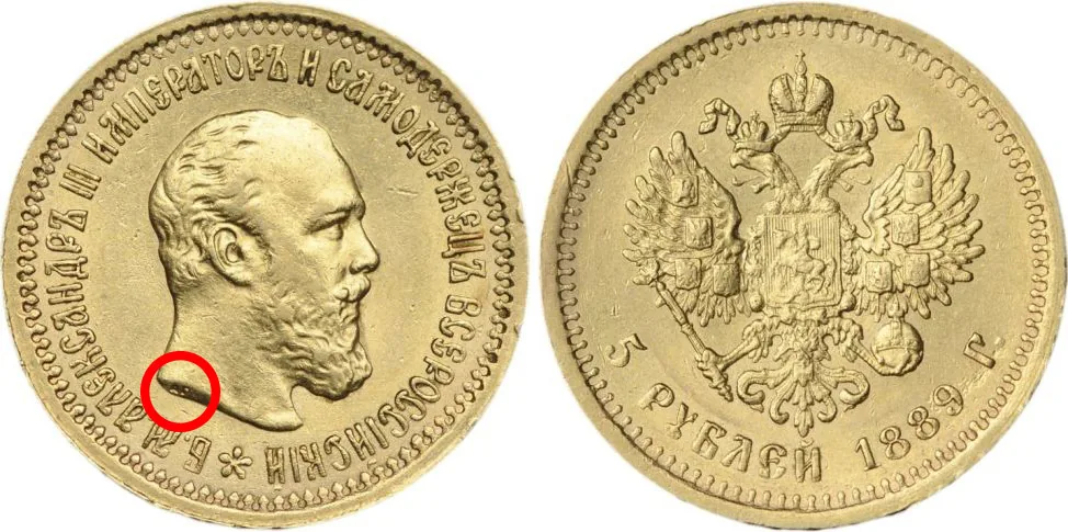 5 рублей, 1889, фото 1