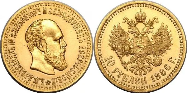 10 рублей, 1886, фото 1