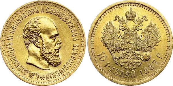 10 рублей, 1887, фото 1