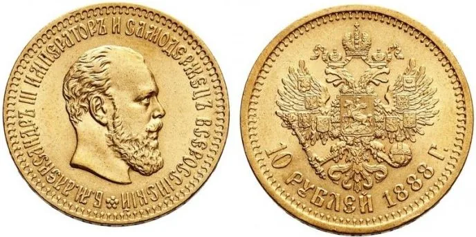 10 рублей, 1888, фото 1