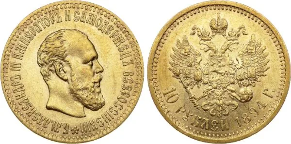10 рублей, 1894, фото 1