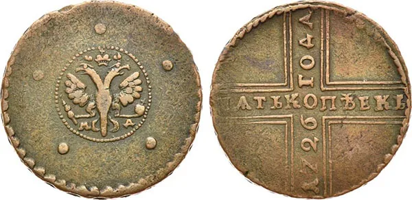 5 копеек, 1726, фото 1