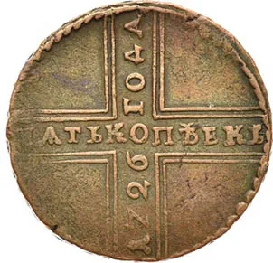 5 копеек, 1726, фото 2