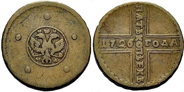 5 копеек, 1726, фото 1