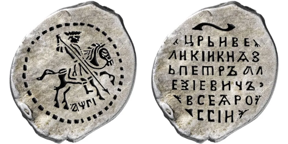 Копейка (чешуя), 1713, фото 1