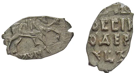 Копейка (чешуя), 1713, фото 3