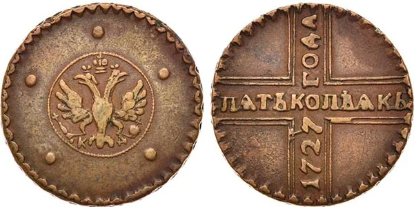 5 копеек, 1727, фото 1