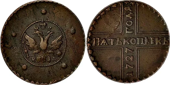 5 копеек, 1727, фото 1
