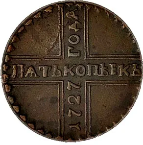 5 копеек, 1727, фото 2