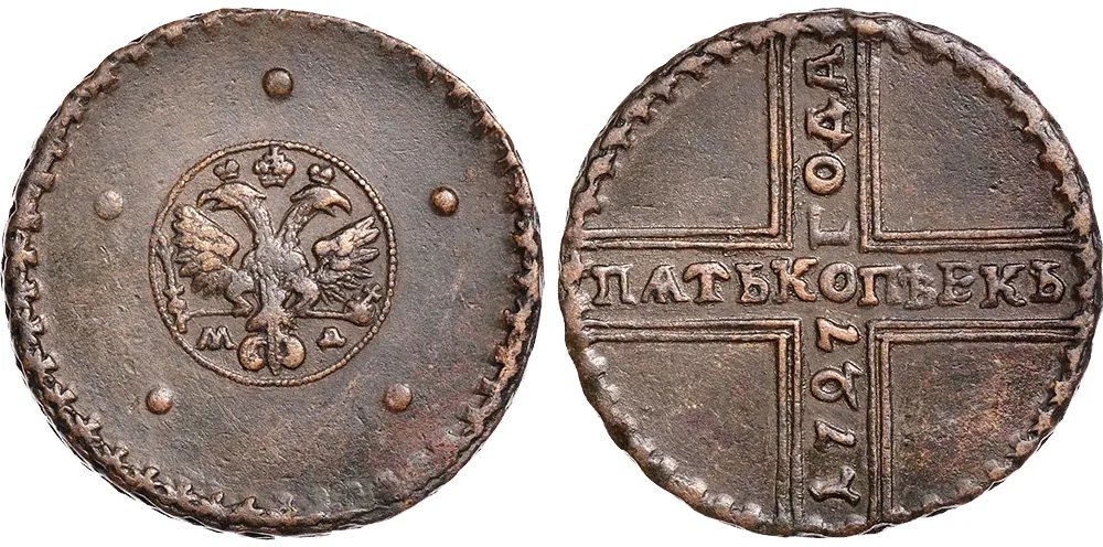 5 копеек, 1727, фото 1