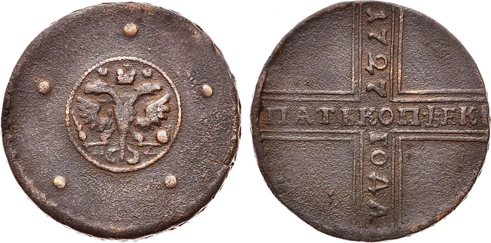 5 копеек, 1727, фото 1