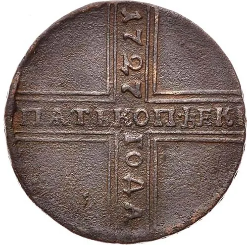 5 копеек, 1727, фото 2