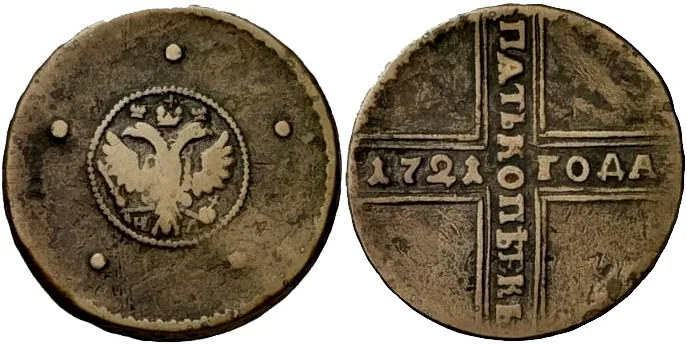 5 копеек, 1727, фото 1