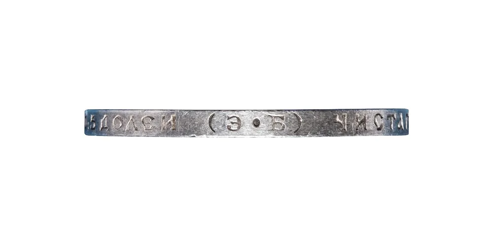 50 копеек, 1908, фото 3