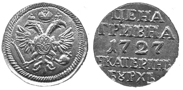 Гривна, 1727, фото 1
