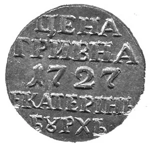 Гривна, 1727, фото 2