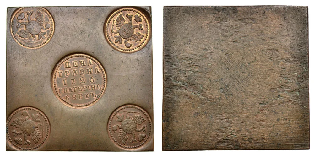 Гривна (плата), 1726, фото 1