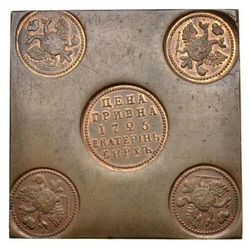 Гривна (плата), 1726, фото 2