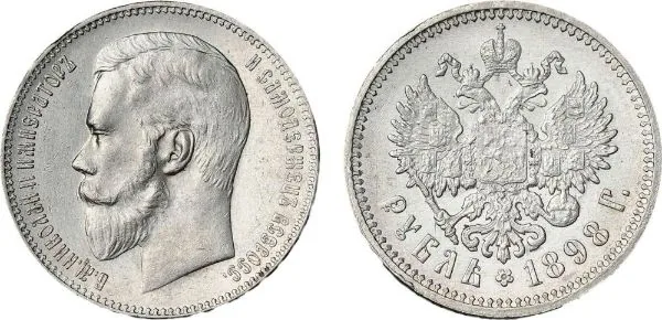 1 рубль, 1898, фото 1