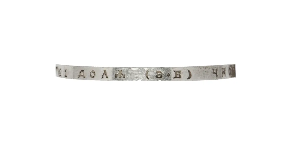 1 рубль, 1899, фото 3