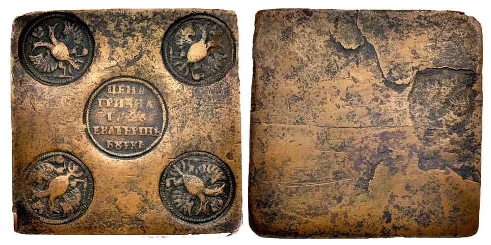 Гривна (плата), 1726, фото 1
