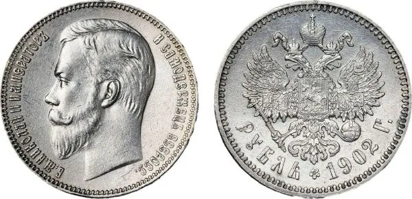 1 рубль, 1902, фото 1