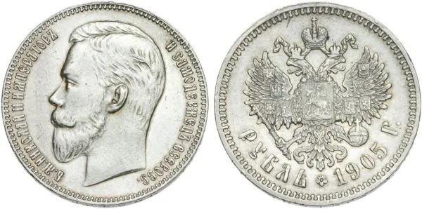 1 рубль, 1905, фото 1