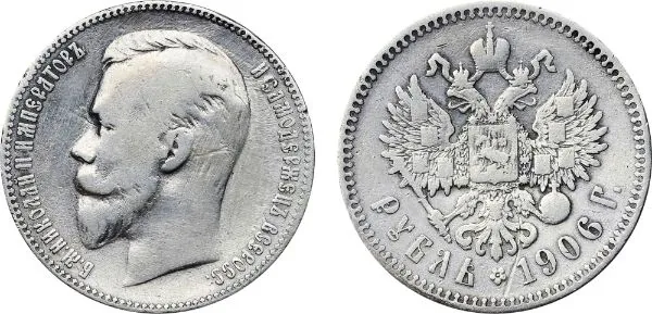 1 рубль, 1906, фото 1