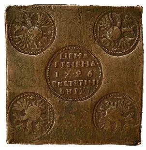 Гривна (плата), 1726, фото 2