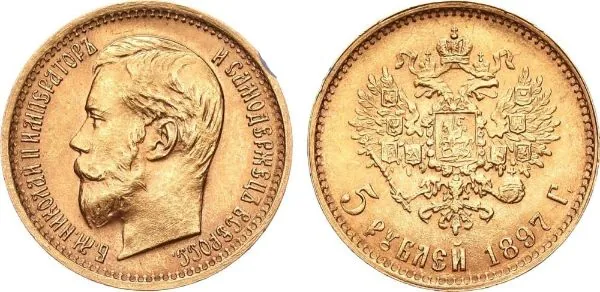 5 рублей, 1897, фото 1