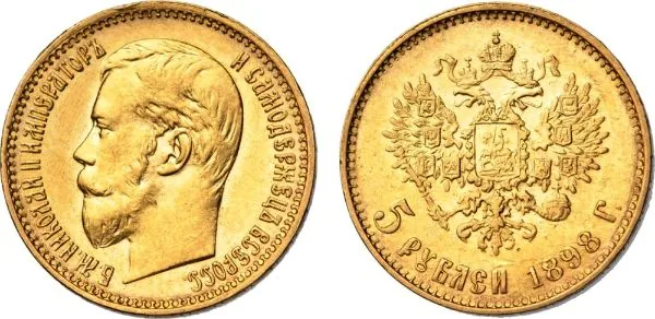 5 рублей, 1898, фото 1