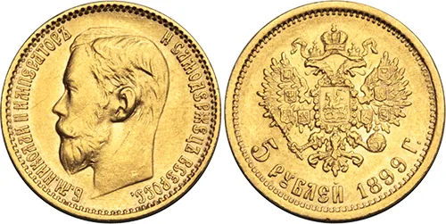 5 рублей, 1899, фото 1