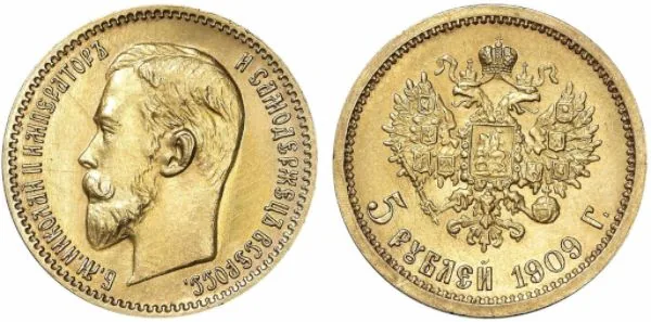 5 рублей, 1909, фото 1