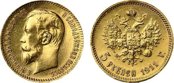 5 рублей, 1911, фото 1