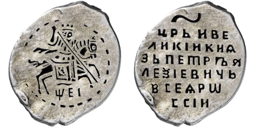 Копейка (чешуя), 1715, фото 1