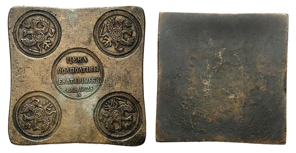 Полполтина (плата), 1725, фото 1