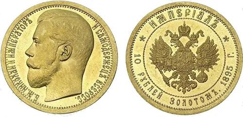 Империал (10 рублей), 1895, фото 1