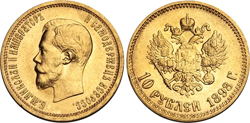 10 рублей, 1898, фото 1