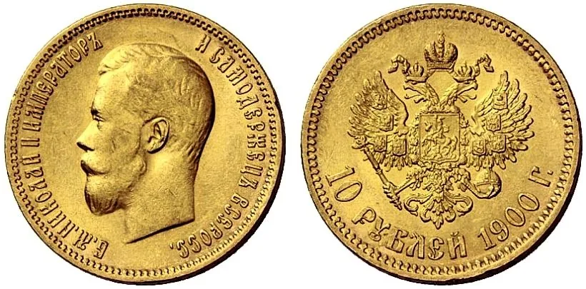 10 рублей, 1900, фото 1