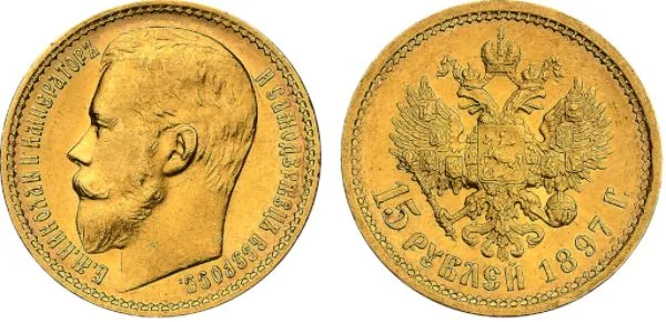 15 рублей, 1897, фото 1